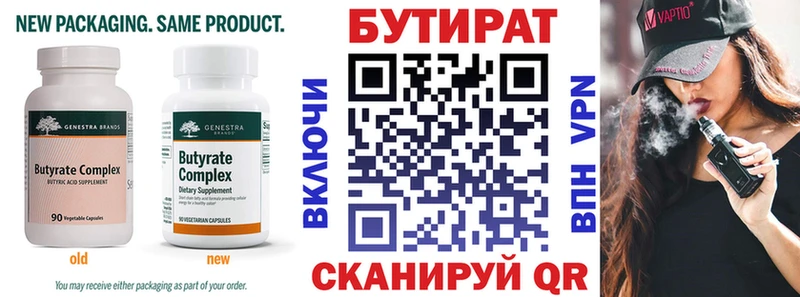 MEGA ссылка  купить наркотик  Севастополь  Бутират бутик 