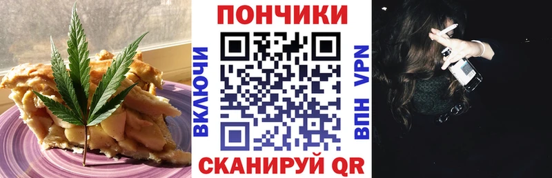 Cannafood марихуана  нарко площадка клад  блэк спрут маркетплейс  Севастополь  наркошоп 