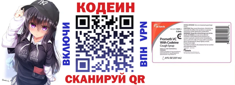 Codein Purple Drank  купить наркотик  Севастополь 