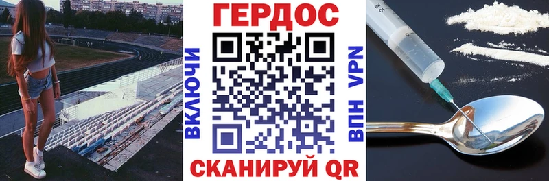 ГЕРОИН хмурый  KRAKEN tor  Севастополь 