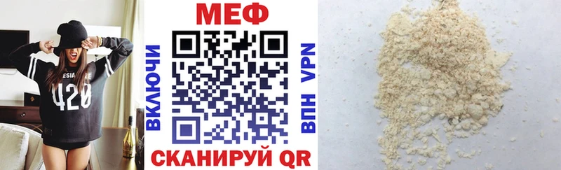 Меф мука Севастополь