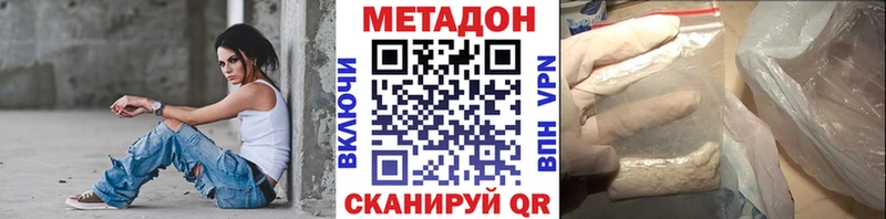 KRAKEN как войти  Севастополь  МЕТАДОН белоснежный  купить  сайты 
